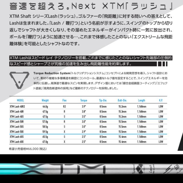 ポイント5倍】スリクソンZX純正スリーブ付シャフト バシレウス XTM