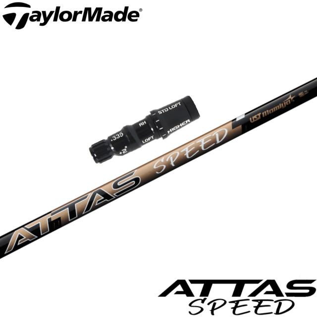 テーラーメイド用スリーブ付シャフト USTマミヤ ATTAS SPEED D アッタススピード ドライバー 日本仕様