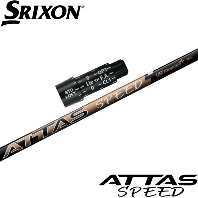 スリクソン用OEMスリーブ付シャフト USTマミヤ ATTAS SPEED Driver アッタススピード ドライバー 日本仕様