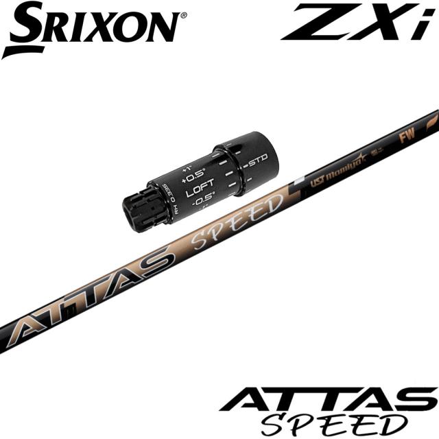 スリクソンZXi用OEMスリーブ付シャフト USTマミヤ ATTAS SPEED FW アッタススピード フェアウェイウッド 日本仕様