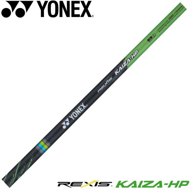 【工賃込み】YONEX REXIS KAIZA-HP ヨネックス レクシス カイザ エイチピー ウッドシャフト※リシャフト対応のみ