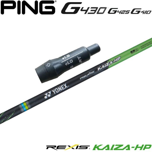 ピンG430US純正スリーブ付シャフト YONEX REXIS KAIZA-HP ヨネックス レクシス カイザ エイチピー ウッドシャフト