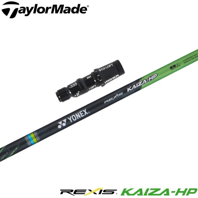 テーラーメイド用OEMスリーブ付シャフト YONEX REXIS KAIZA-HP ヨネックス レクシス カイザ エイチピー