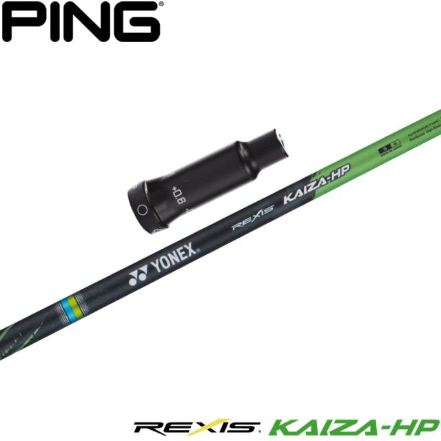 ピンG400用OEMスリーブ付シャフト YONEX REXIS KAIZA-HP ヨネックス レクシス カイザ エイチピー