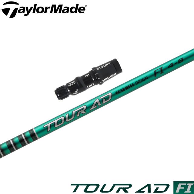 テーラーメイド用スリーブ付シャフト グラファイトデザイン TOUR AD FI ツアーAD FI