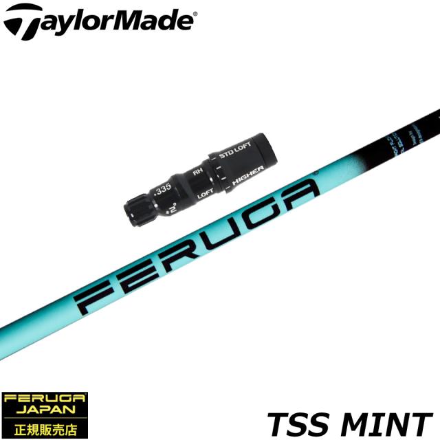 テーラーメイドUS純正スリーブ付シャフト フェルガ Feruga TSS Mint Wood Shafts フェルガ TSSミント