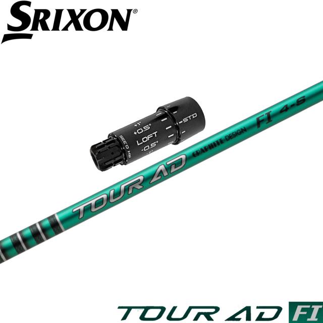 9/5発売予定】スリクソンZXi用スリーブ付シャフト グラファイト