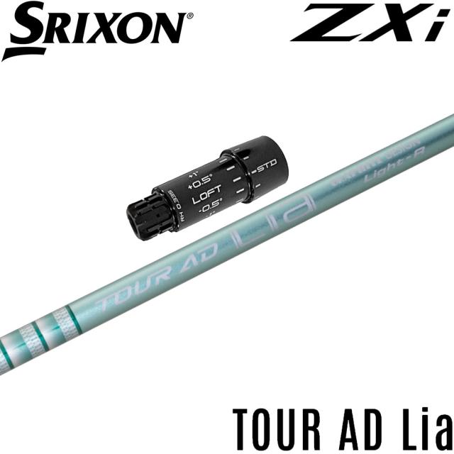 スリクソンZXi用スリーブ付シャフト グラファイトデザイン Graphite Design TOUR AD Lia ツアーAD Lia