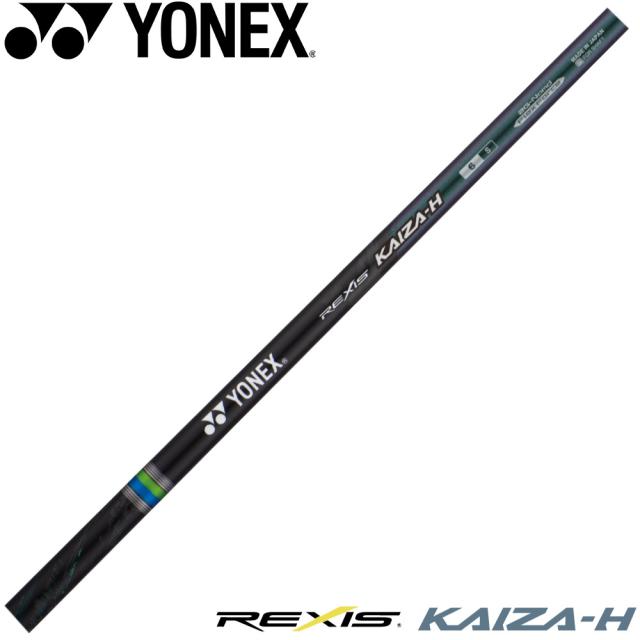YONEX REXIS KAIZA-H ヨネックス レクシス カイザ エイチ ウッドシャフト