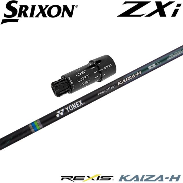 スリクソンZXi純正スリーブ付シャフト YONEX REXIS KAIZA-H ヨネックス レクシス カイザ エイチ