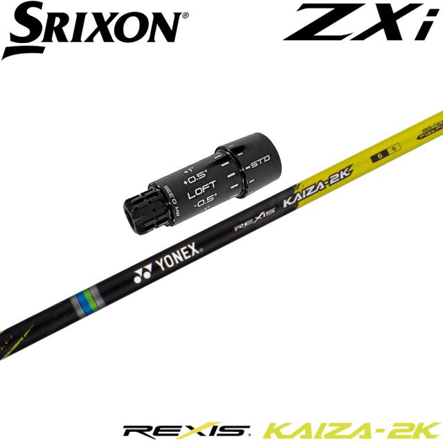 スリクソンZXi純正スリーブ付シャフト YONEX REXIS KAIZA-2K ヨネックス レクシス カイザ ツーキック