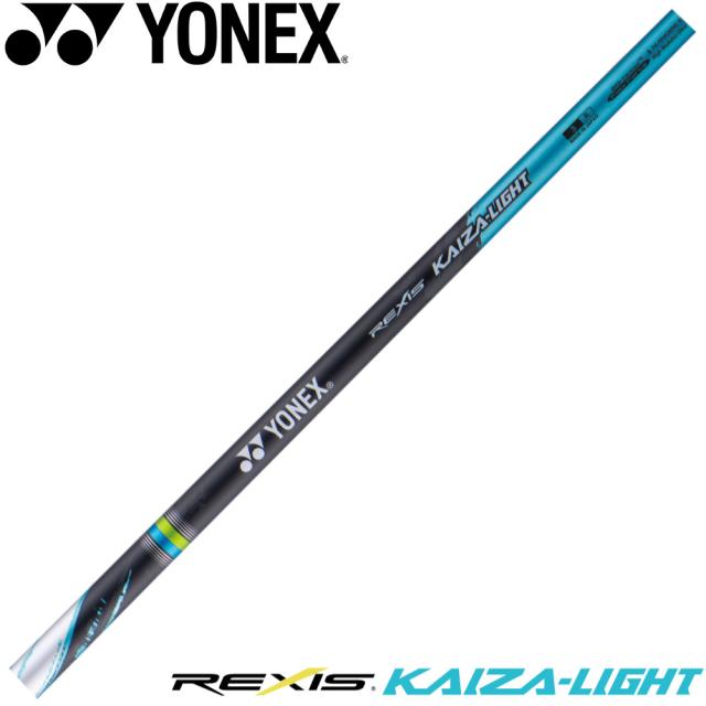 【工賃込み】YONEX REXIS KAIZA-LIGHT ヨネックス レクシス カイザ ライト ウッドシャフト※リシャフト対応のみ