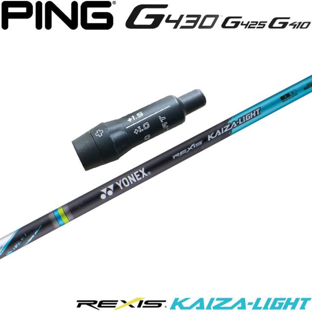 ピンG430用OEMスリーブ付シャフト YONEX REXIS KAIZA-LIGHT ヨネックス レクシス カイザ ライト