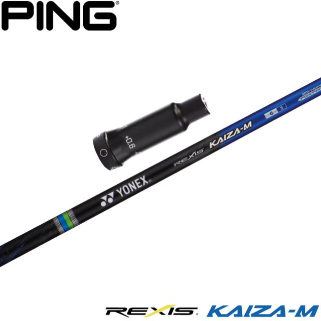 ピンG400用OEMスリーブ付シャフト YONEX REXIS KAIZA-M ヨネックス レクシス カイザ エム