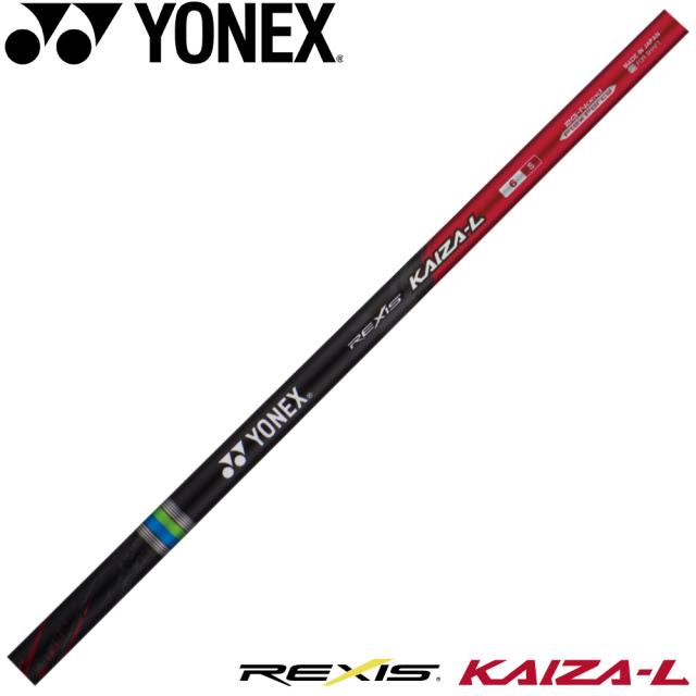 【工賃込み】YONEX REXIS KAIZA-L ヨネックス レクシス カイザ エル ウッドシャフト※リシャフト対応のみ