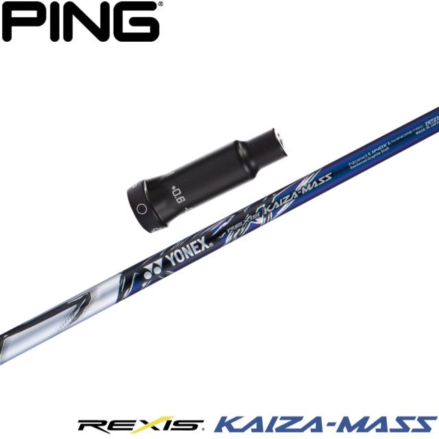 ピンG400用OEMスリーブ付シャフト YONEX REXIS KAIZA-MASS ヨネックス レクシス カイザ マス