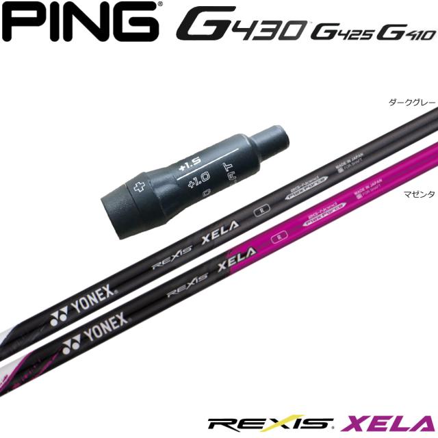 ピンG430US純正スリーブ付シャフト YONEX REXIS XELA ヨネックス レクシス キセラ ウッドシャフト