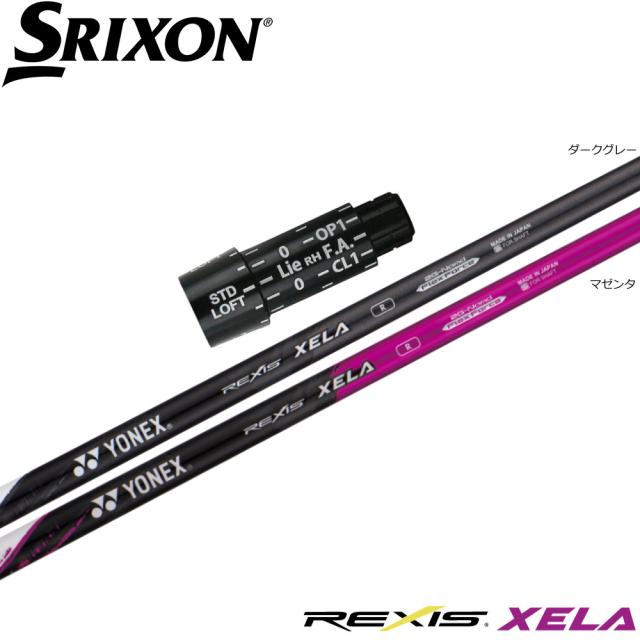 スリクソンZX純正スリーブ付シャフト YONEX REXIS XELA ヨネックス レクシス キセラ ウッドシャフト