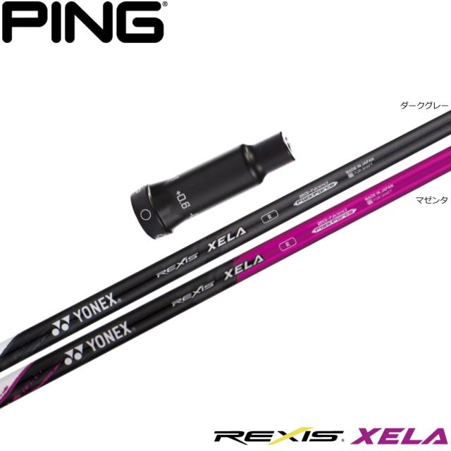 ヨネックスNEW REXIS KAIZA-LIGHTキャロウェイスリーブ付1W用