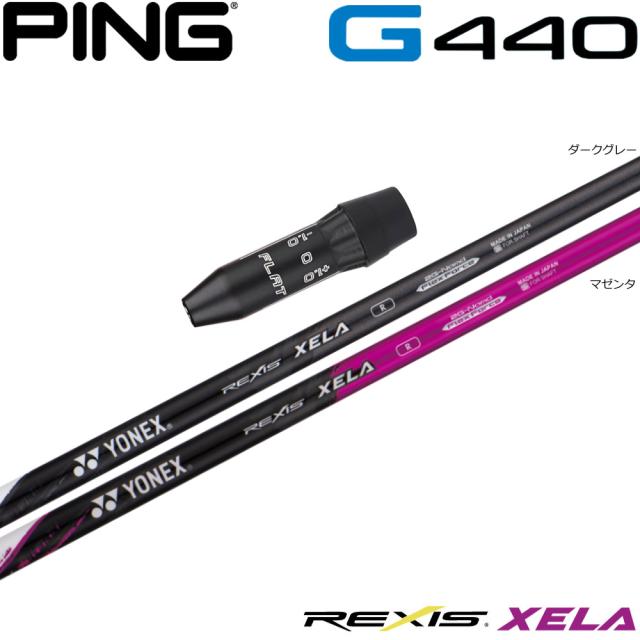 ピンG440用OEMスリーブ付シャフト YONEX REXIS XELA ヨネックス レクシス キセラ