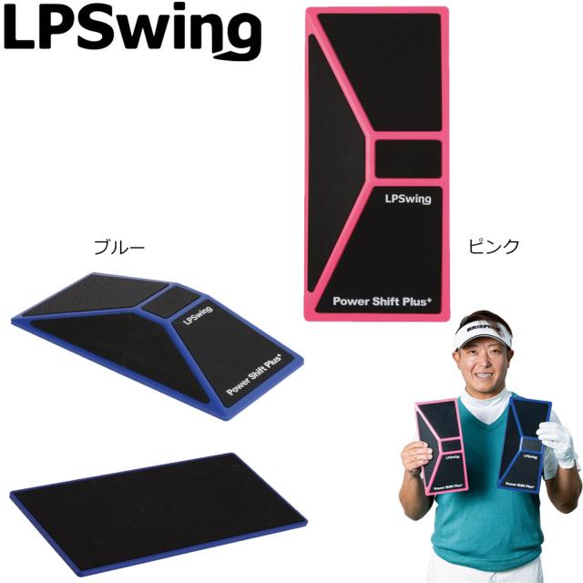 2個セット スポーツ・アウトドア パワーシフトプラス Power Shift Plus