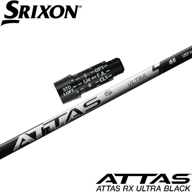 スリクソン用スリーブ付シャフト USTマミヤ ATTAS RX ULTRA BLACK UST-Mamiya アッタス RX ウルトラ ブラック 日本仕様