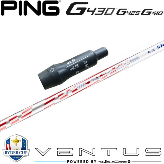【限定モデル】ピンG430用OEMスリーブ付シャフト USフジクラ 24ベンタス ライダーカップ チームUSA Fujikura VENTUS Rivals Limited Edition