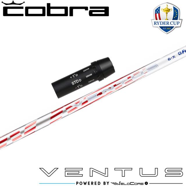 【限定モデル】コブラ用OEMスリーブ付シャフト USフジクラ 24ベンタス ライダーカップ チームUSA Fujikura VENTUS Rivals Limited Edition