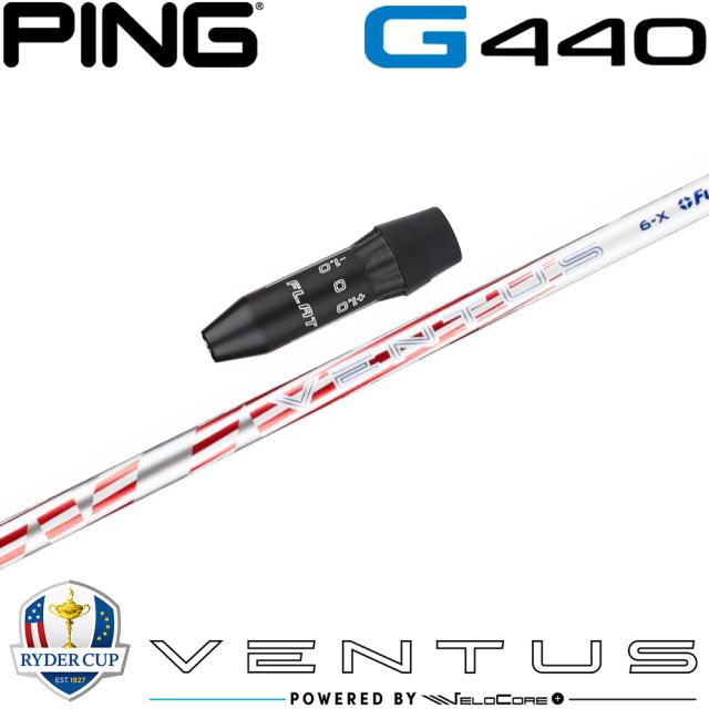 【限定モデル】ピンG440用OEMスリーブ付シャフト USフジクラ 24ベンタス ライダーカップ チームUSA Fujikura VENTUS Rivals Limited Edition
