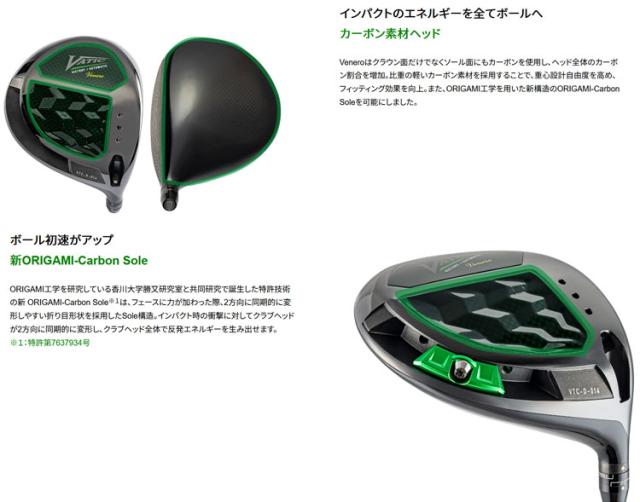キャスコ VATIC Venero ヴェネーロ ドライバーヘッド【ヘッド単体販売不可】_2