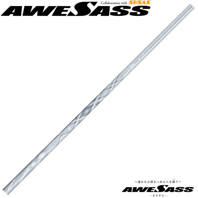 AWESASS オウサス AWES1 単体販売OK