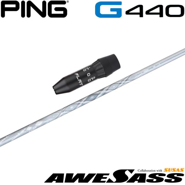 ピンG440用US純正スリーブ付シャフト AWESASS オウサス AWES1