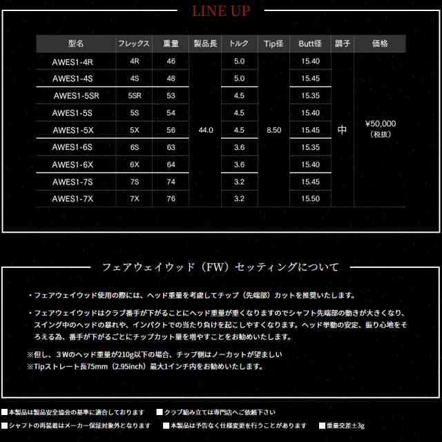 スリクソンZXi用OEMスリーブ付シャフト デザインチューニング AWESASS