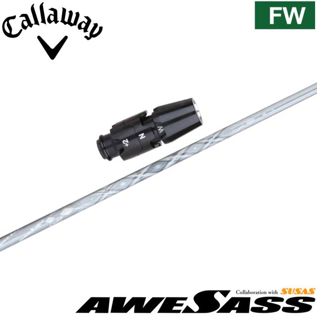 キャロウェイFW用OEMスリーブ付シャフト AWESASS オウサス AWES1