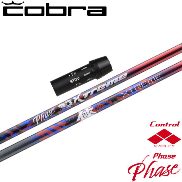 【ポイント5倍】コブラ用OEMスリーブ付シャフト バシレウス XTM Phase フェーズ Basileus