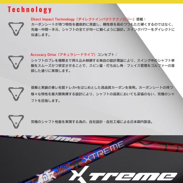 【ポイント5倍】テーラーメイド用OEMスリーブ付シャフト バシレウス XTM フェーズ Basileus XTM Phase フェーズ_2