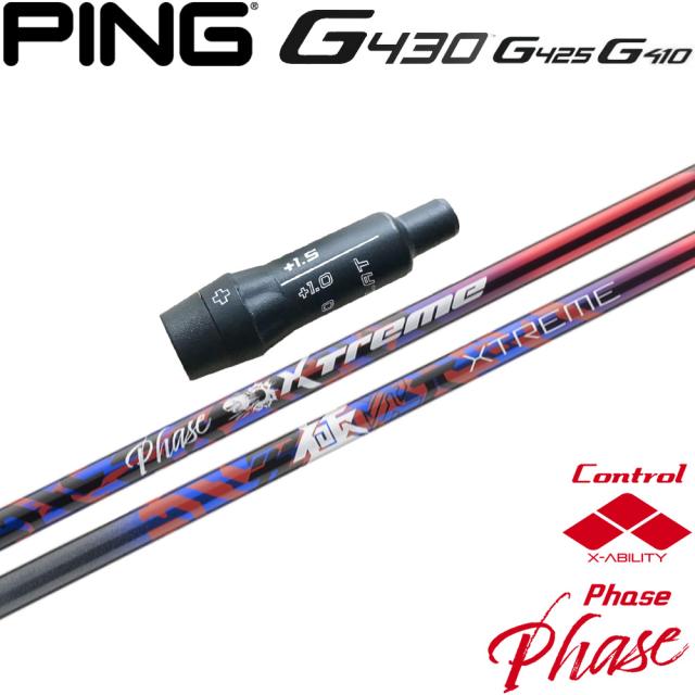 【ポイント5倍】ピンG430用OEMスリーブ付シャフト バシレウス XTM Lash フェーズ Basileus XTM Phase