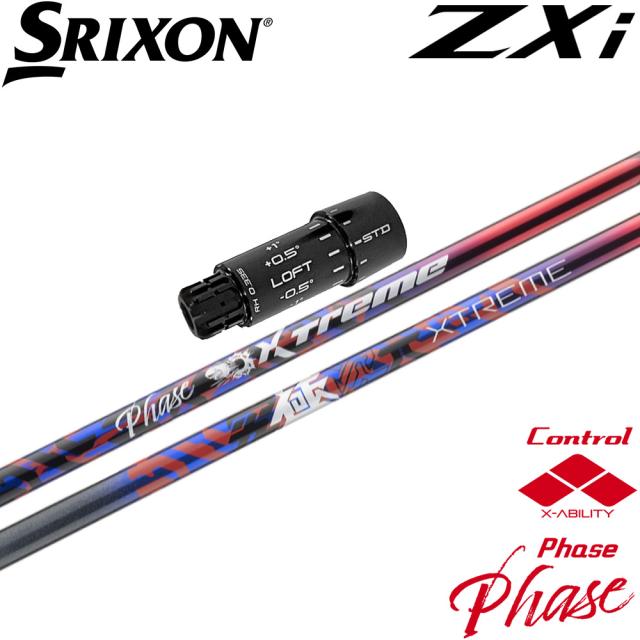 【ポイント5倍】スリクソンZXi純正スリーブ付シャフト バシレウス XTM フェーズ Basileus XTM Phase フェーズ