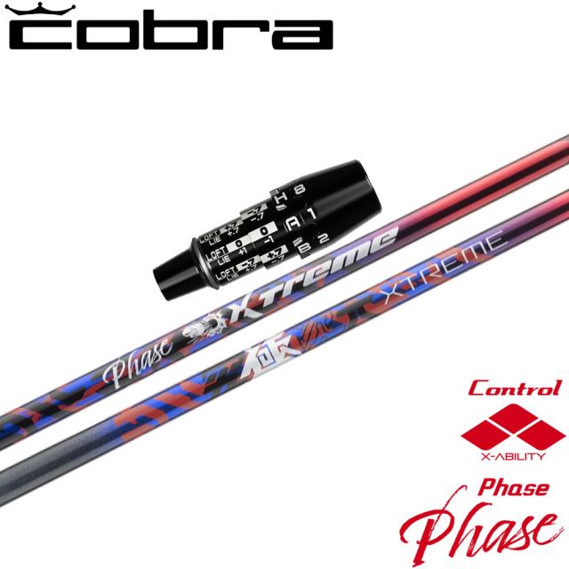 【ポイント5倍】コブラUS純正DSアダプト用スリーブ付シャフト バシレウス XTM フェーズ Basileus XTM Phase