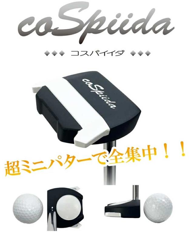 Lynx リンクス コスパイイダ cospiida パター ミニパター パタークラブ 横田真一プロもおすすめ_1