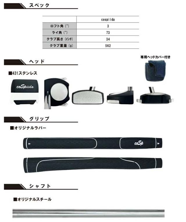 Lynx リンクス コスパイイダ cospiida パター ミニパター パタークラブ 横田真一プロもおすすめ_3