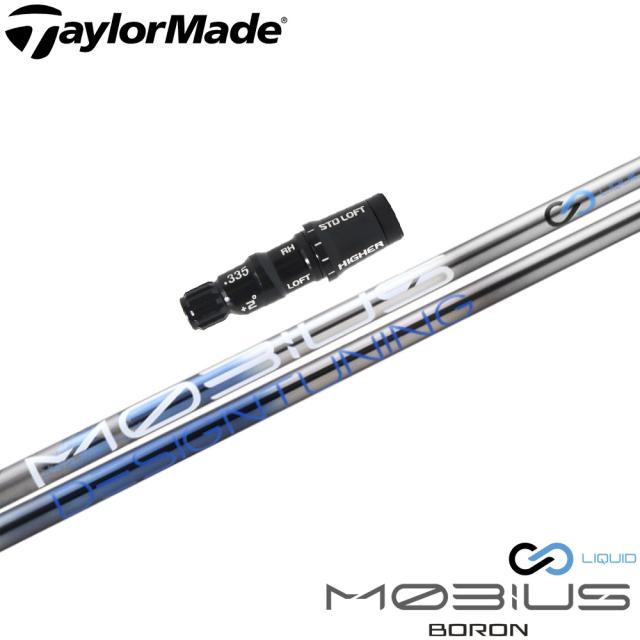 【12月下旬順次発送予定】【限定500本モデル】テーラーメイド純正スリーブ付シャフト DesignTuning デザインチューニング MOBIUS BORON メビウス ボロン