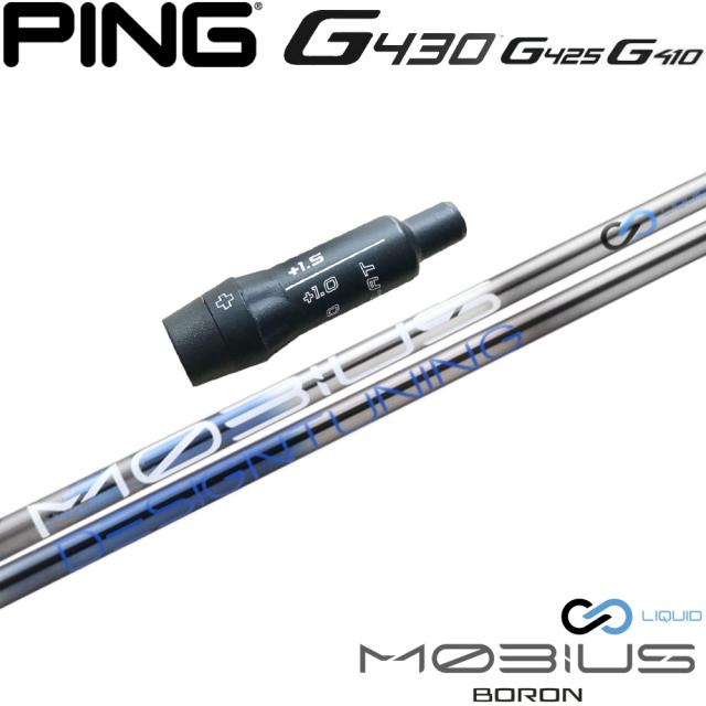 【12月下旬順次発送予定】【限定500本モデル】ピンG430/G425/G410純正スリーブ付シャフト DesignTuning デザインチューニング MOBIUS BORON メビウス ボロン