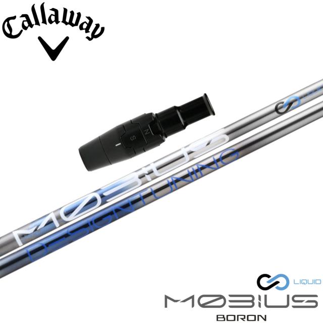 【12月下旬順次発送予定】【限定500本モデル】キャロウェイ用OEMスリーブ付シャフト DesignTuning デザインチューニング MOBIUS BORON メビウス ボロン