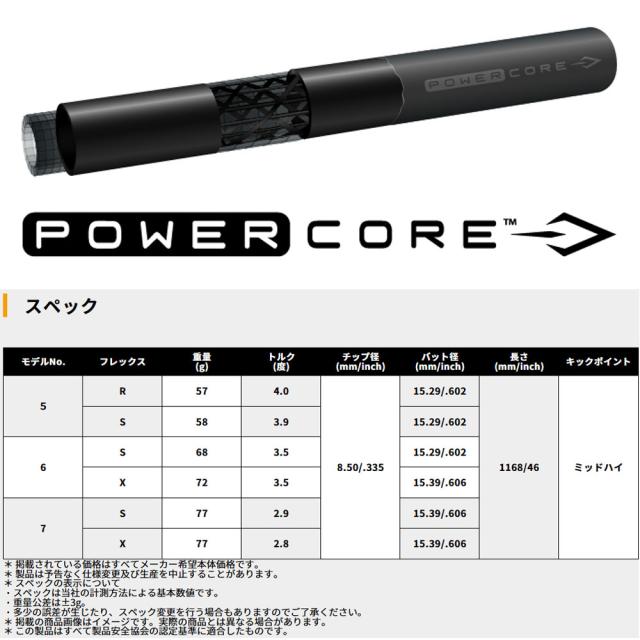 テーラーメイド用OEMスリーブ付シャフト UST LIN-Q PowerCore BLUE USTマミヤ リンク パワーコア ブルー 日本仕様_3