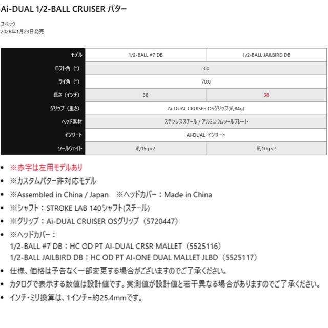 【数量限定】ODYSSEY Ai-DUAL 1/2-BALL CRUISER #7 DBパター オデッセイ エーアイ デュアル クルーザー_7