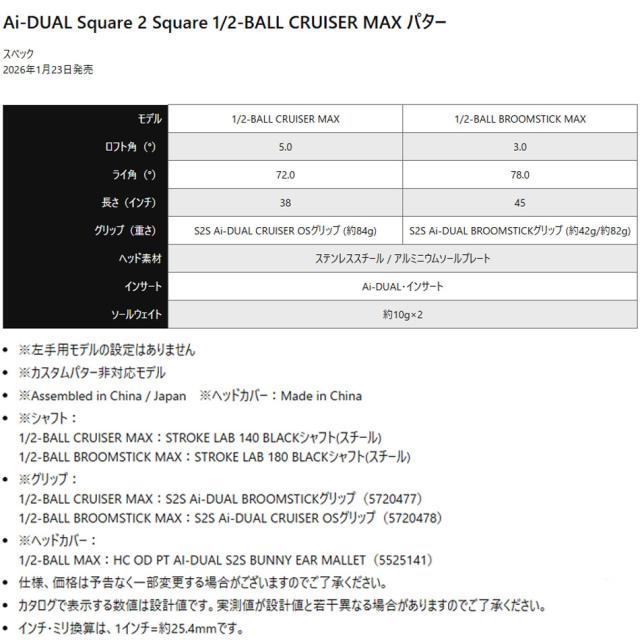 【数量限定】ODYSSEY Ai-DUAL Square 2 Square 1/2-BALL BROOMSTICK MAXパター オデッセイ エーアイ デュアル スクエア2スクエア ハーフボール BMS マックス_7
