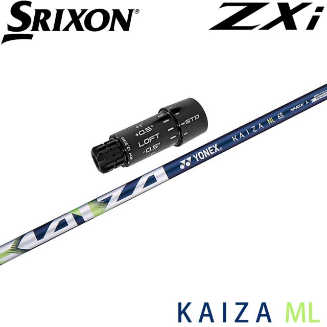 スリクソンZXi純正スリーブ付シャフト YONEX KAIZA-ML ヨネックス レクシス カイザ エムエル