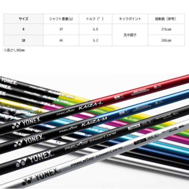 テーラーメイドUS純正スリーブ付シャフト YONEX REXIS XELA-FW ヨネックス レクシス キセラ フェアウェイウッド FW専用シャフト_1