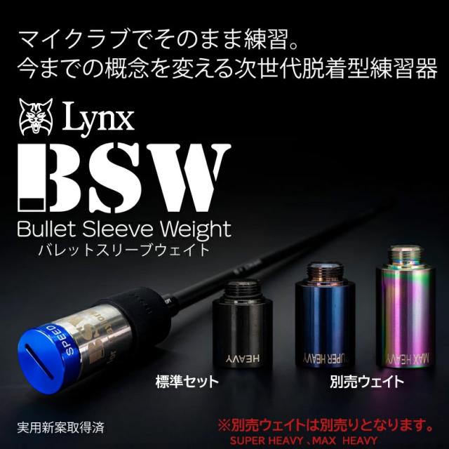 【クーポン発行中】BSWカスタム【標準セット】26VENTUS TR ブルー 26ベンタスTR ベロコアプラス VeloCore+ ヴェンタス 日本仕様 ゴルフ スイング練習器具_3